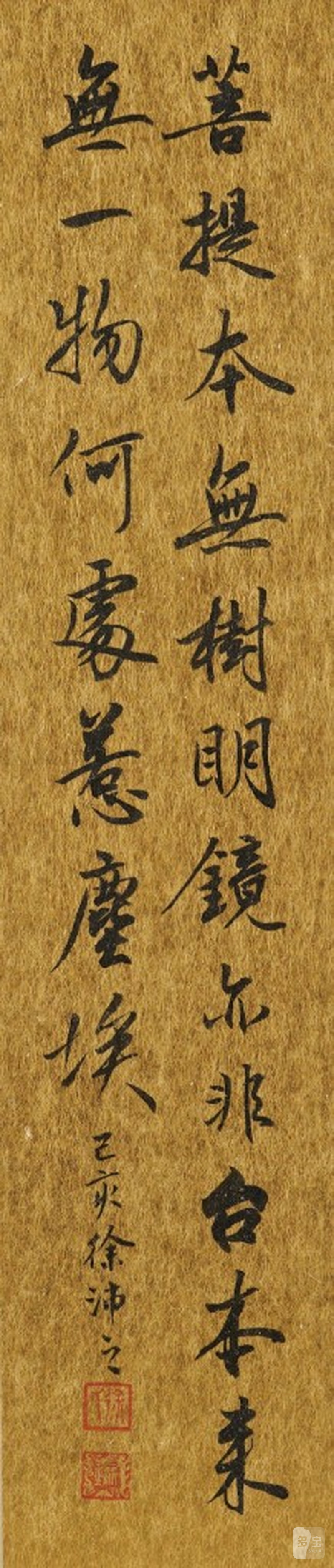    徐沛之 書法